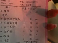 -花城苑广府菜(侨鑫店)