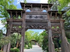 -熙古里艺术村