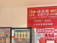 -味多美蛋糕(双合地铁店)