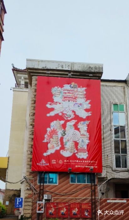 东兴牛肉店(庄府巷店)图片