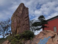 -句容茅山景区