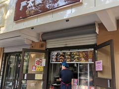 门面-刘小武·锅魁(总店)