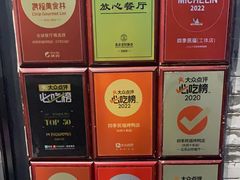 -四季民福烤鸭店(前门廊房二条店)