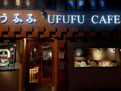 门面-Ufufu cafe(天神巷店)