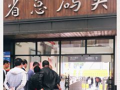 -珠江夜游省总码头