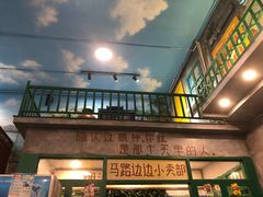 -马路边边麻辣烫联盟路店