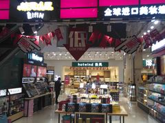-吾悦广场(天津和平店)