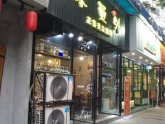 门面-陈员外正宗夹江烧烤(广福路店)