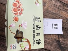 -光明邨大酒家(淮海路店)