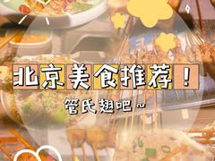 -管氏翅吧(广渠门店)