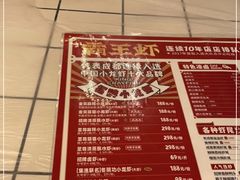 -霸王虾·麻辣小龙虾(清水河公园店)