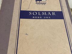 -沙利文餐厅(南湾街店)