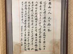 -上海蔡元培故居陈列馆