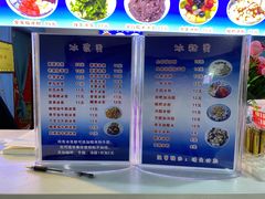 -夏食光安顺小舒冰粉冰浆(甲秀楼店)