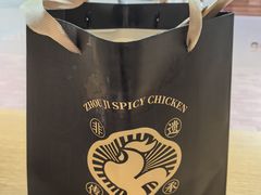 -老字号周记古蔺麻辣鸡·非物质文化遗产传承店