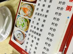 菜单-潮生潮汕砂锅粥