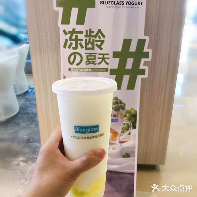 这个夏天去Blueglass和更好的自己碰面吧
