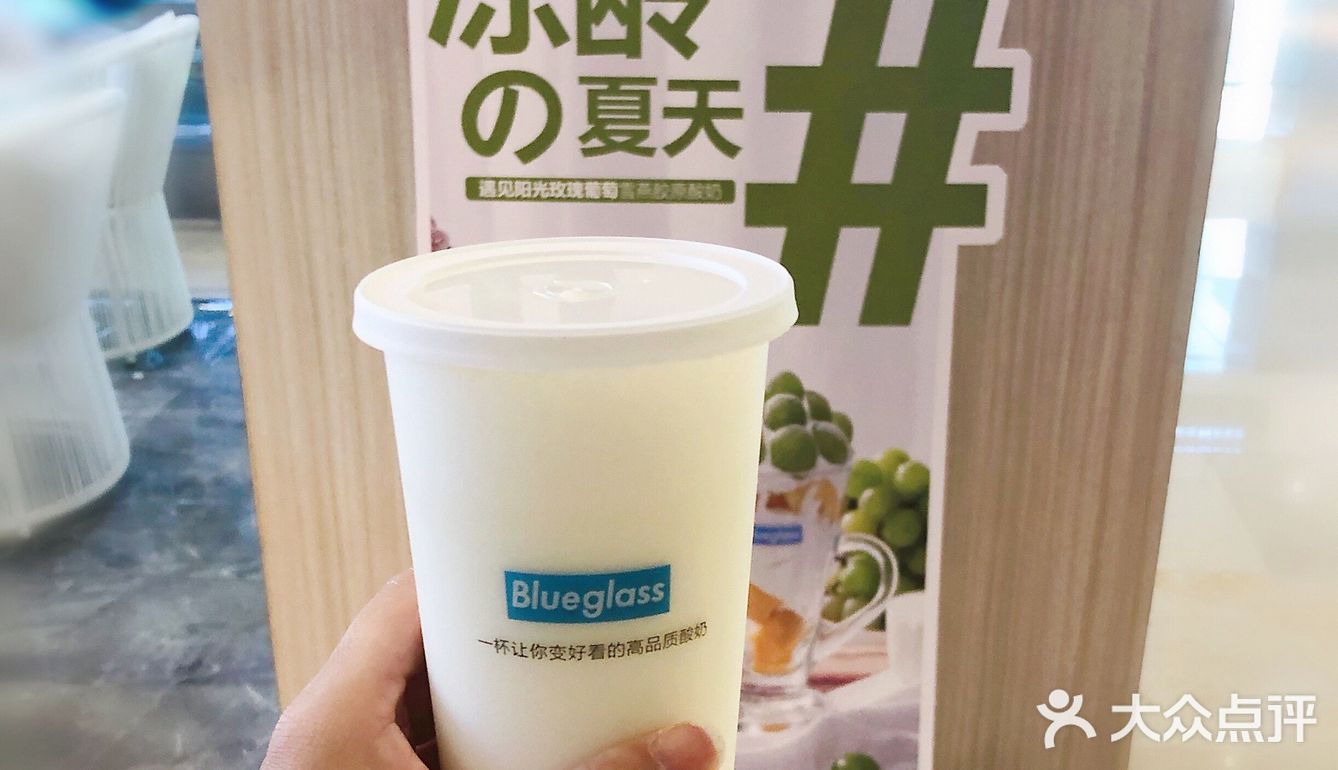 这个夏天去Blueglass和更好的自己碰面吧
