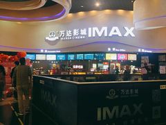 -万达影城(开福万达广场IMAX店)