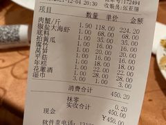 -秦记香辣蟹(松榆里店)