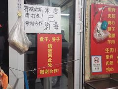 -王记西鎮电烤肉(汶上路店)