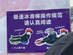 -沈阳奥体冰雪嘉年华