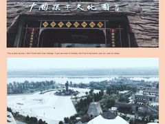 -孙子文化园