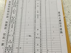 菜单-大龙火锅(老店)