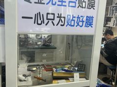 -百机汇精品二手手机维修(七宝店)