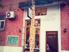 -长颈鹿咖啡(大学路店)