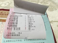结算单-恒宝和宴(合生广场店)