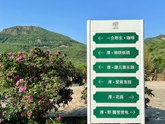 -潭柘厚院(桑峪村店)