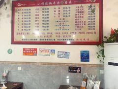 -小杨翘脚牛肉