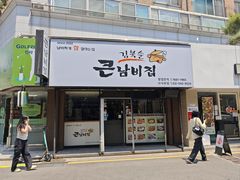 -金北顺大锅家(신사본점)