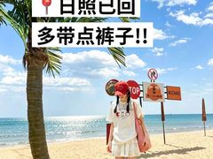 -日照海滨国家森林公园