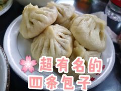 包子-四条包子(古城街店)