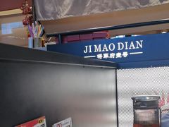 -将军府·鸡毛店(武侯祠店)