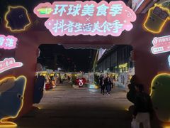 -合景·悠方(成都店)