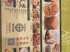 -添好运点心专门店(百老汇店)