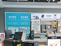-松睿数码手机维修(东沙湖邻里中心店)