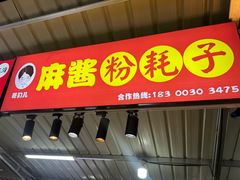 -大学城夜市