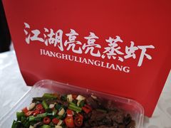 -江湖亮亮大排档(武汉总店)