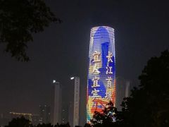 -中国宜宾·长江地标广场