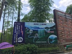 -山沟沟景区