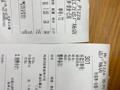 账单-Mr.Pizza米斯特比萨(苏州平江万达广场店)
