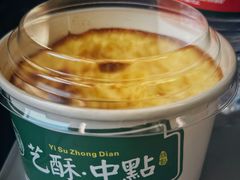 -艺酥中点·甜心对白(北大街店)