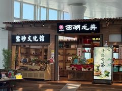 -杭州萧山国际机场