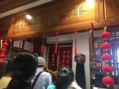 门面-京味斋·北京烤鸭(北京南站洋桥店)