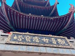 -章华寺