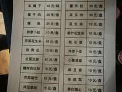 -宝瑞门钉肉饼店